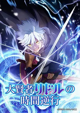 动漫番剧《星屑列车员》免费高清在线观看